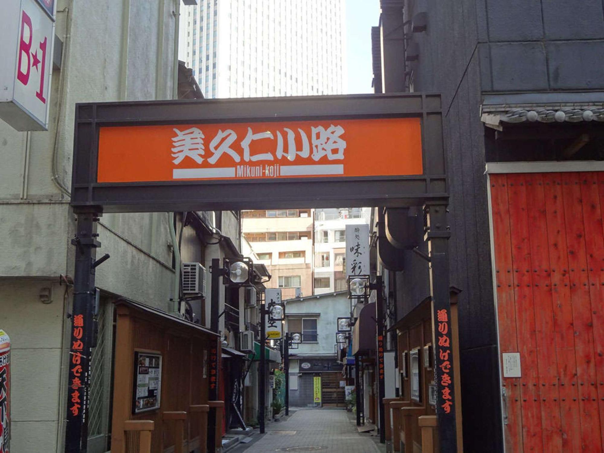 Hotel Resol Ikebukuro Токио Экстерьер фото