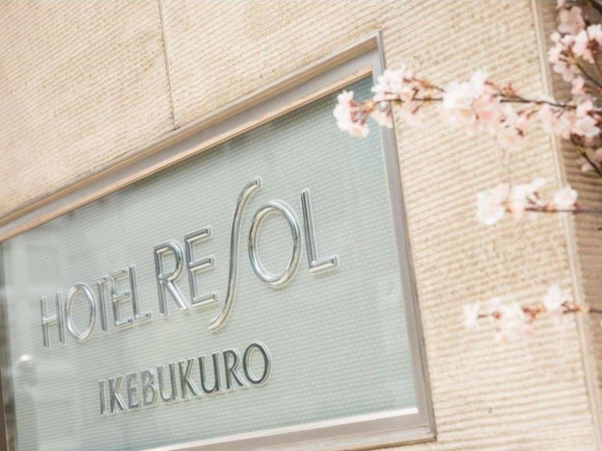 Hotel Resol Ikebukuro Токио Экстерьер фото